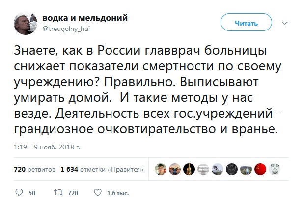 Пользователи сети делятся историями о тотальной халатности российских врачей