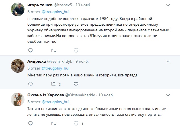 Пользователи сети делятся историями о тотальной халатности российских врачей