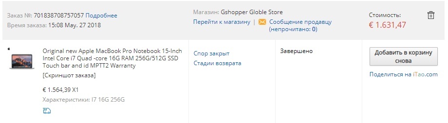 Как продавец на AliExpress обманул клиента на 1000 евро Как продавец на AliExpress обманул клиента на 1000 евро