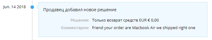 Как продавец на AliExpress обманул клиента на 1000 евро Как продавец на AliExpress обманул клиента на 1000 евро