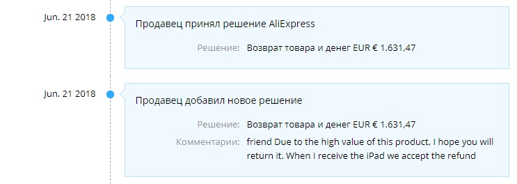 Как продавец на AliExpress обманул клиента на 1000 евро Как продавец на AliExpress обманул клиента на 1000 евро