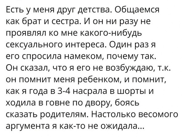 Шутки и юмор без смысловой нагрузки