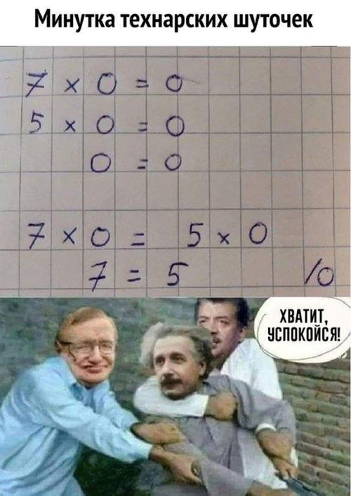 Шутки и юмор без смысловой нагрузки
