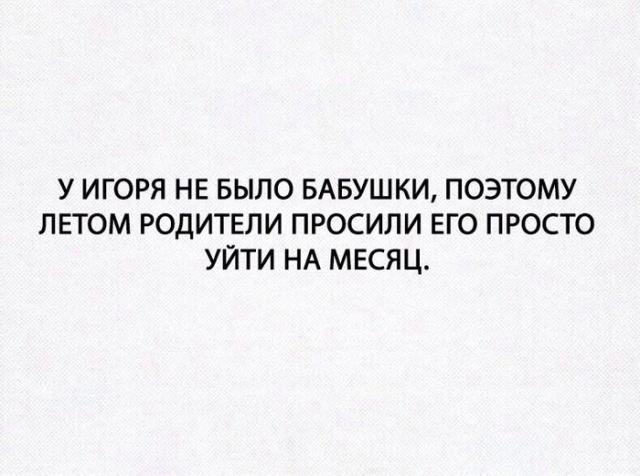 Шутки и юмор без смысловой нагрузки