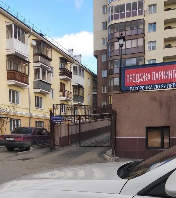 "Точечная застройка" в Екатеринбурге