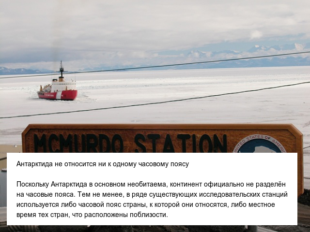 Интересные и невероятные факты об Антарктиде, в которые сложно поверить