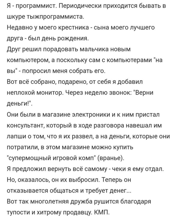 Жизненные истории из социальных сетей