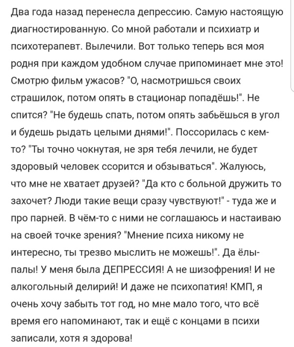 Жизненные истории из социальных сетей