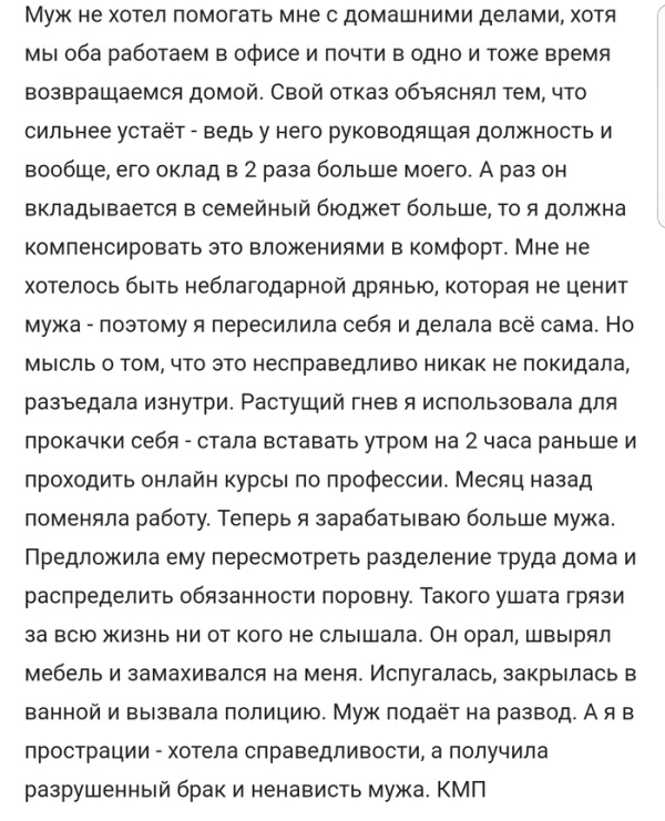 Жизненные истории из социальных сетей