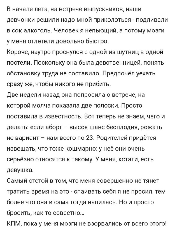 Жизненные истории из социальных сетей