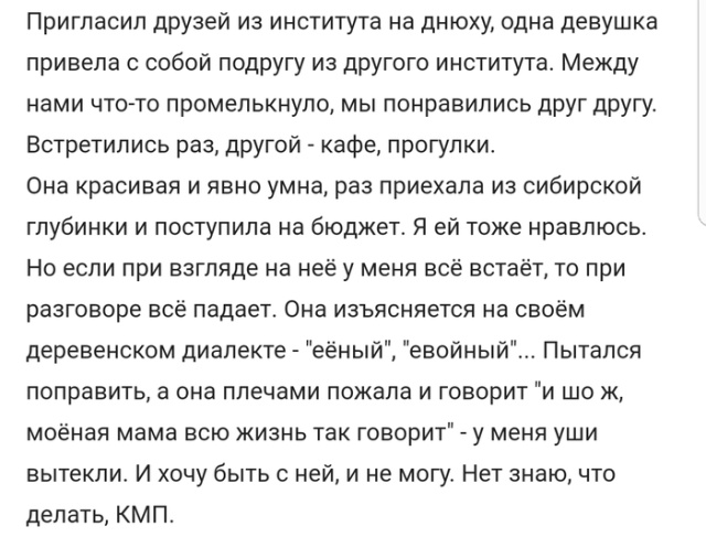 Жизненные истории из социальных сетей