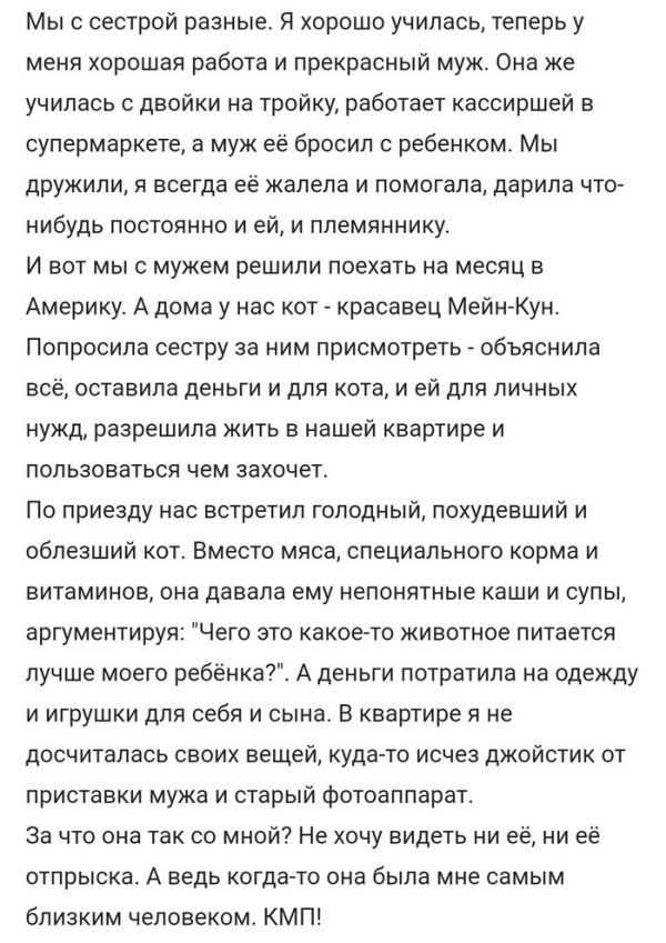 Жизненные истории из социальных сетей