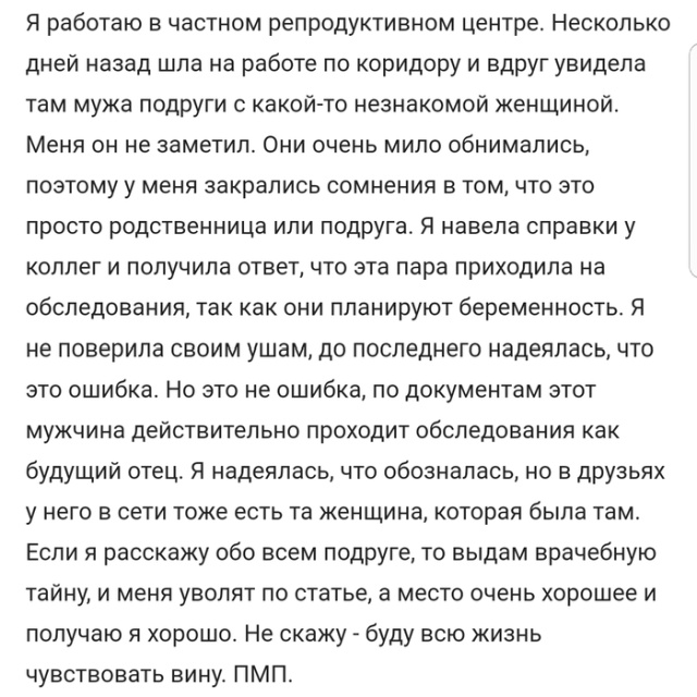 Жизненные истории из социальных сетей