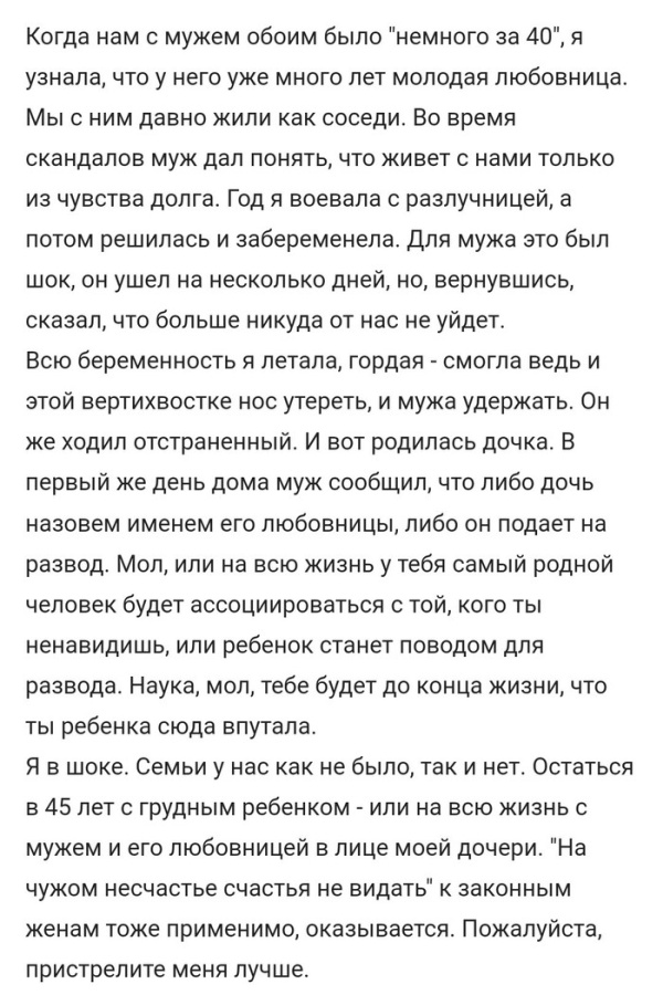 Жизненные истории из социальных сетей