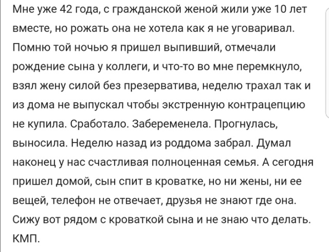 Жизненные истории из социальных сетей