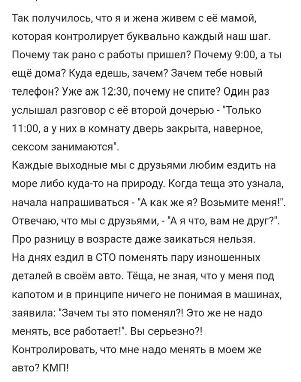 Жизненные истории из социальных сетей