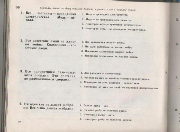 Как вычислить психа