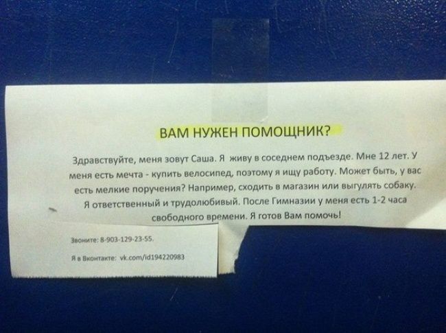Народное творчество