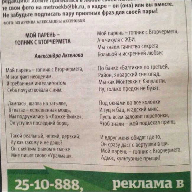 Народное творчество