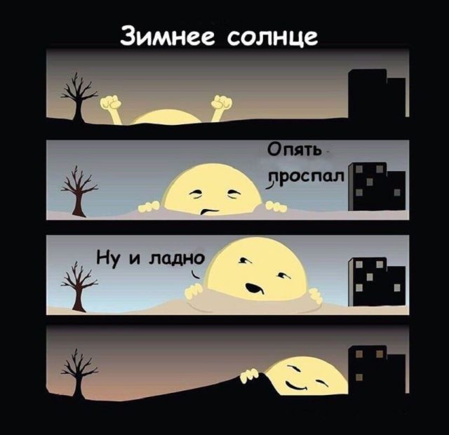 Смешные комиксы