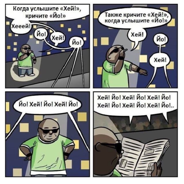 Смешные комиксы