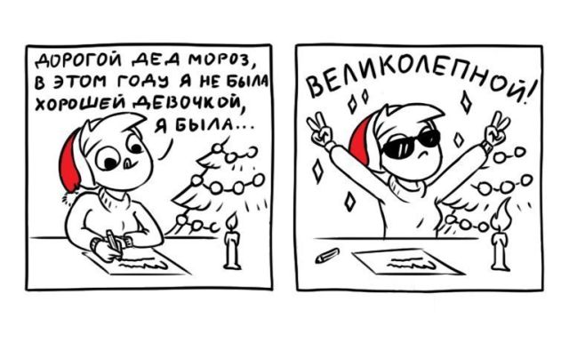 Смешные комиксы