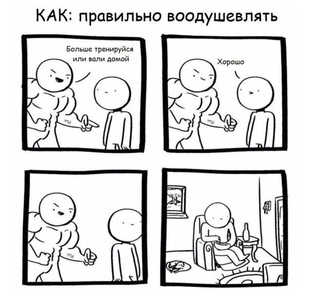 Смешные комиксы