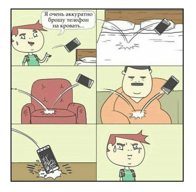Смешные комиксы
