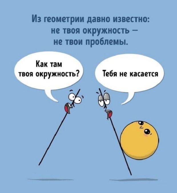 Смешные комиксы