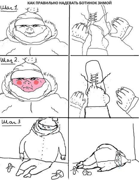 Смешные комиксы