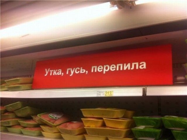 Смешные вывески и объявления