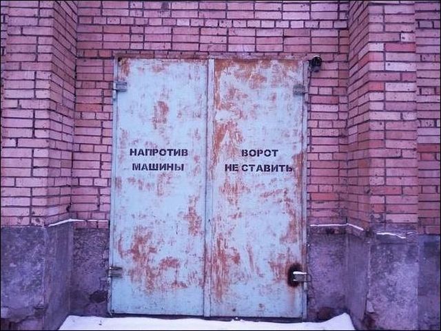 Смешные вывески и объявления