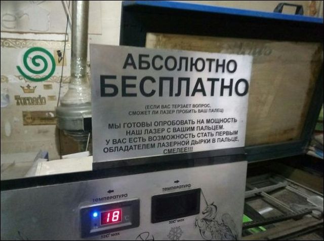 Смешные вывески и объявления