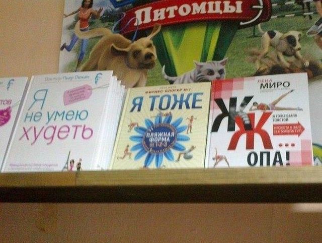 Смешные вывески и объявления