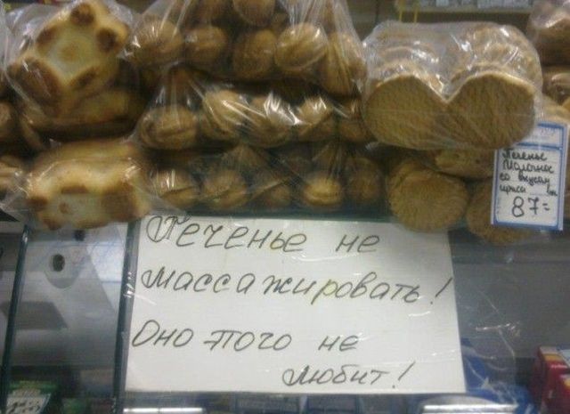 Смешные вывески и объявления