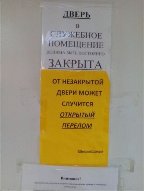 Смешные вывески и объявления