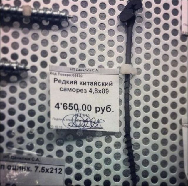 Смешные вывески и объявления