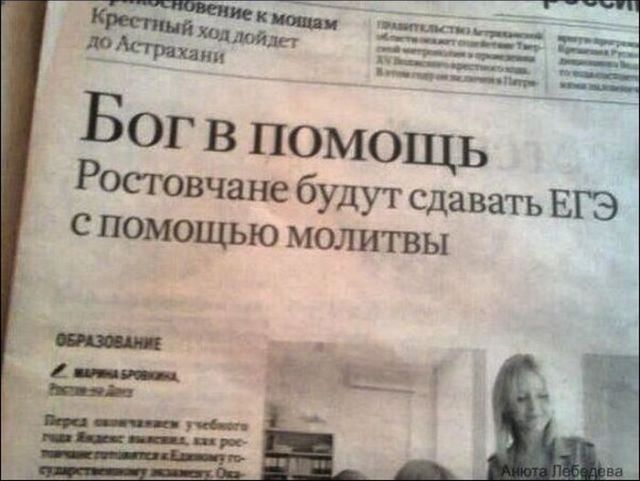Смешные вывески и объявления