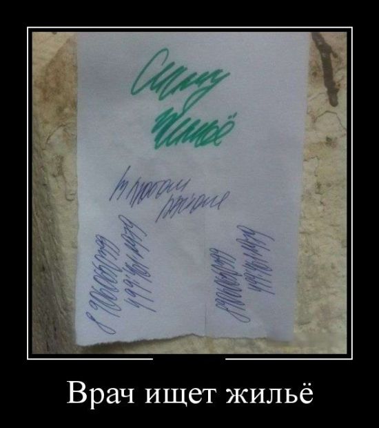 Демотиваторы