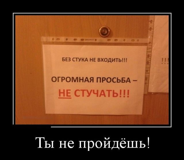 Демотиваторы