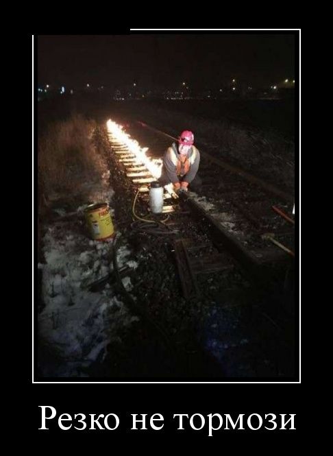 Демотиваторы