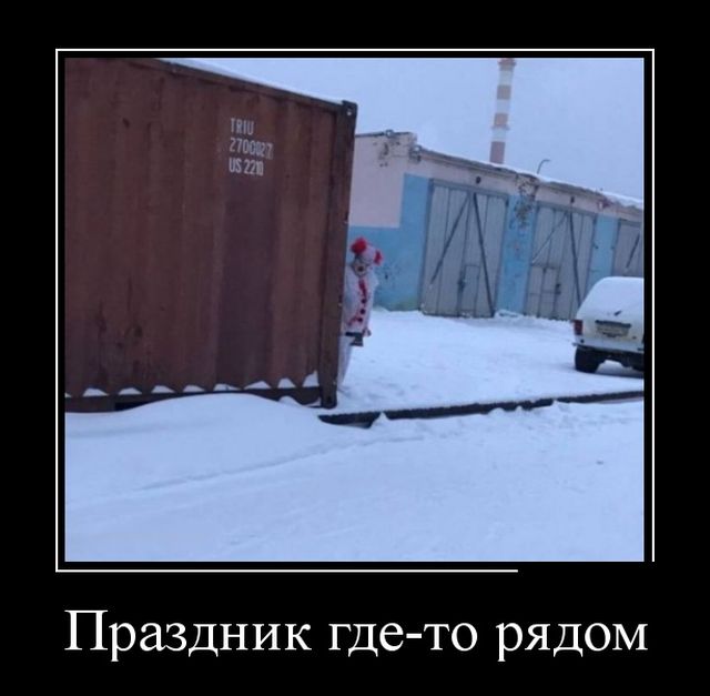 Демотиваторы