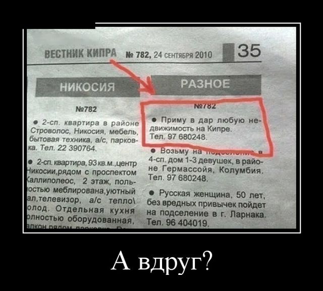 Демотиваторы