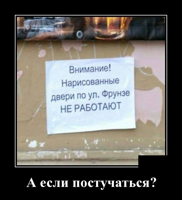 Демотиваторы