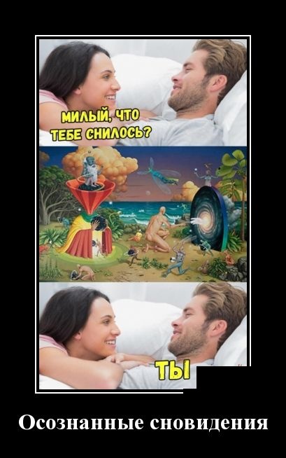 Демотиваторы