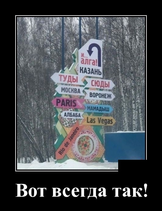 Демотиваторы