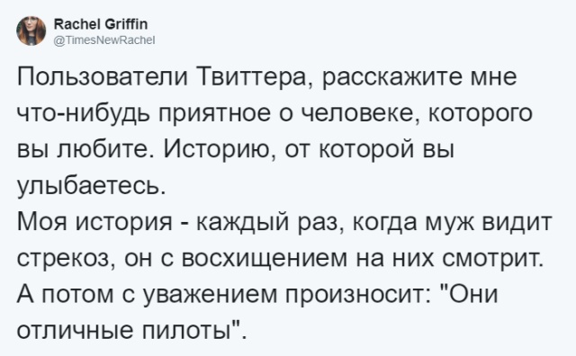 Пользователи сети делятся позитивными историями о близких людях