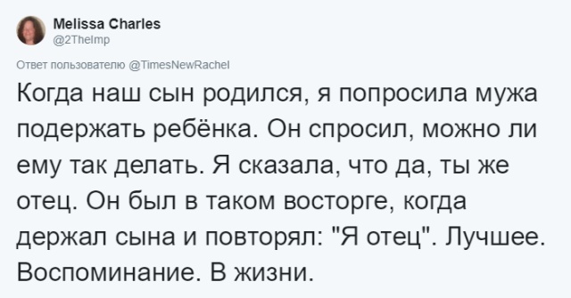 Пользователи сети делятся позитивными историями о близких людях