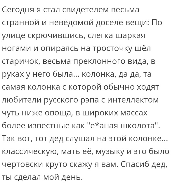 Высказывания и истории из социальных сетей