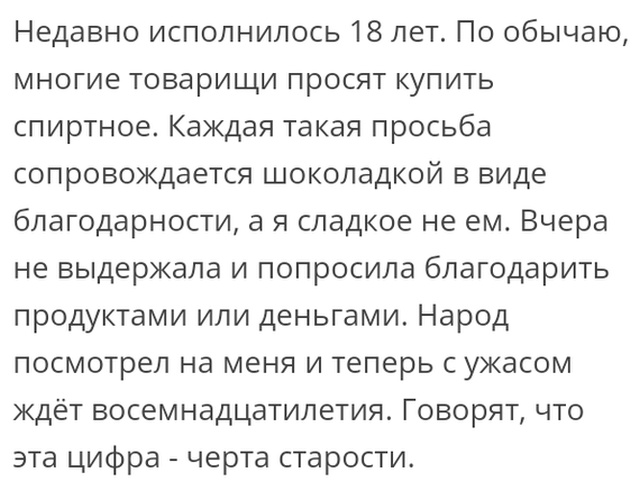 Высказывания и истории из социальных сетей